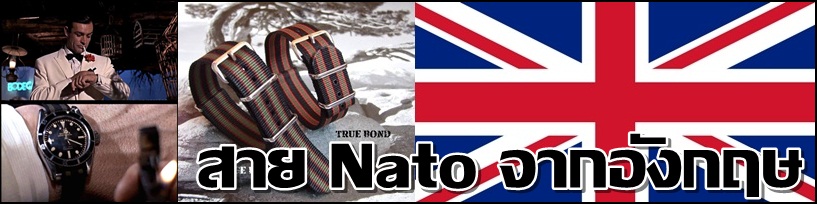 สาย NATO จากอังกฎษ