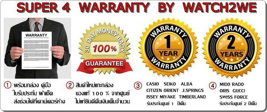 การรับประกัน